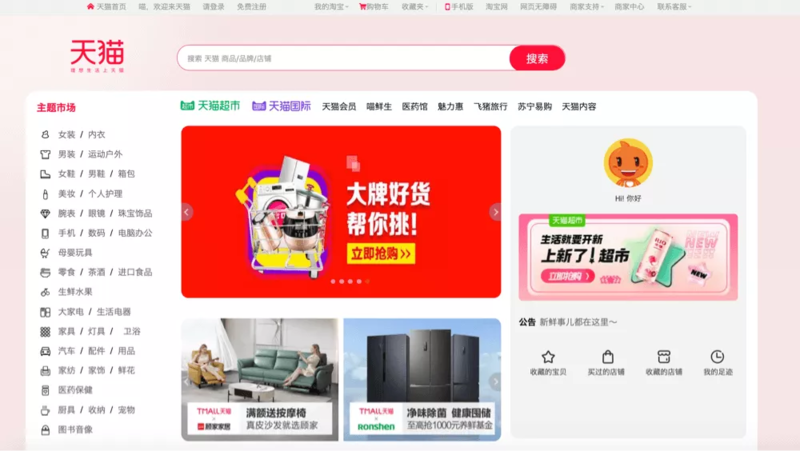 Kinh nghiệm mua hàng trên Tmall