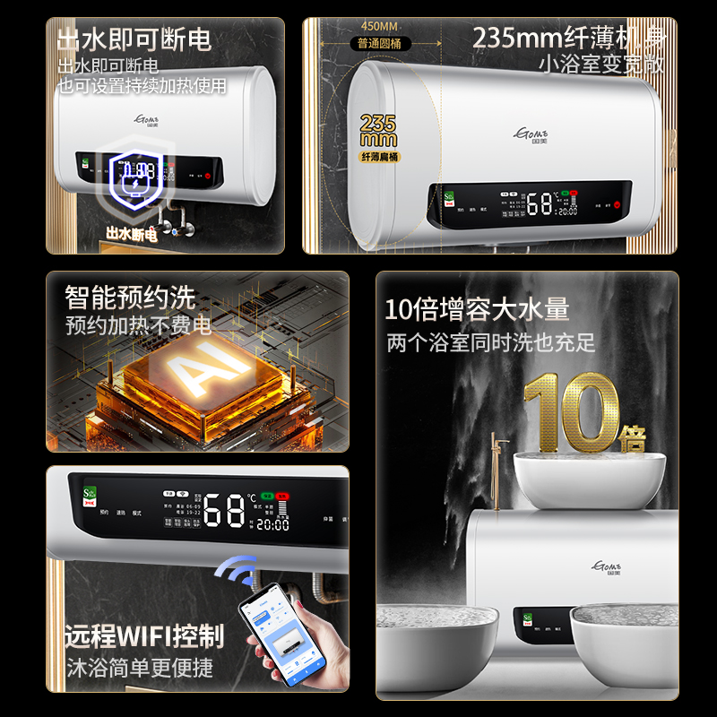 无敌了！国美电器旗舰店电热水器，拯救洗澡冷水澡的神器！💥